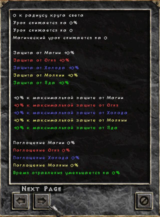 Плагин для Diablo 2. PlugY