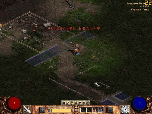 Кровавое Болото