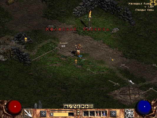 Холодная Равнина