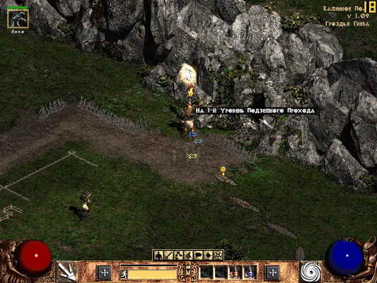 Холодная Равниина. Подземный Проход