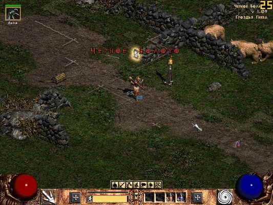 Черное Болото