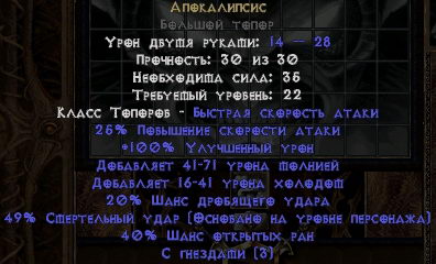 Апокалипсис Фуригемное слово Гроздья Гнева