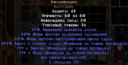 Колаборация Фуригемное слово Гроздья Гнева