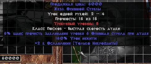 Продаем тот же жезл за 5000 золотых!