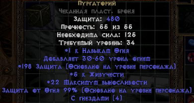 Пургаторий Фуригемное слово Гроздья Гнева