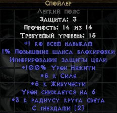 Спойлер Фуригемное слово Гроздья Гнева