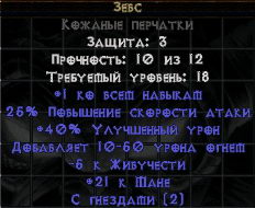 Зевс Фуригемное слово Гроздья Гнева